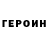 КЕТАМИН VHQ Stoble