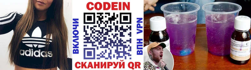 Кодеин напиток Lean (лин)  купить наркотики цена  Наволоки 