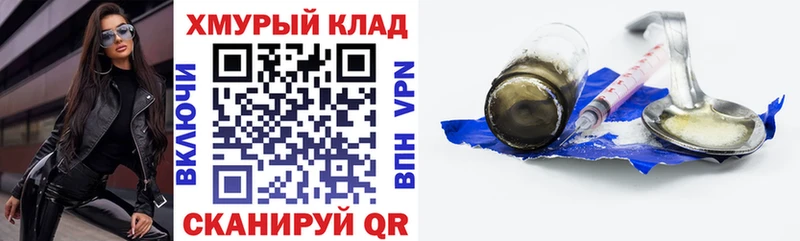МЕГА ссылки  цены наркотик  Наволоки  Героин хмурый 