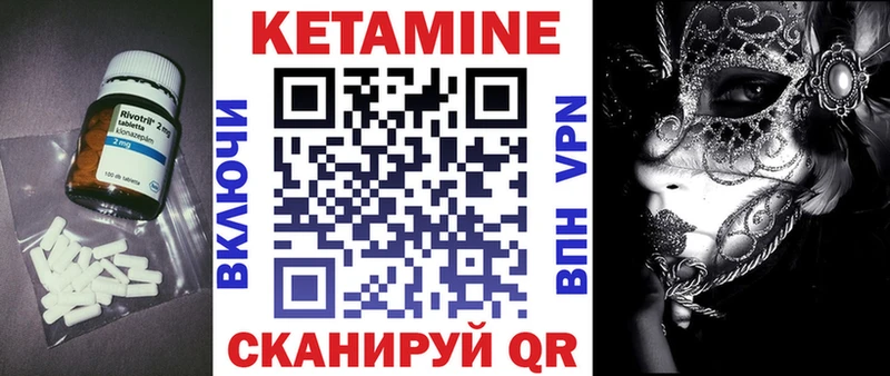 Кетамин ketamine Наволоки