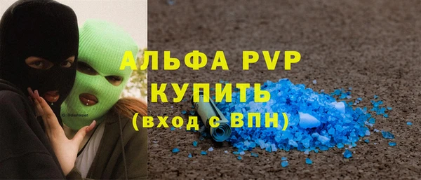 альфа пвп Абдулино