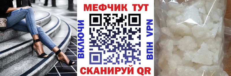 Меф кристаллы  Наволоки 