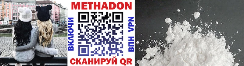 Метадон белоснежный  купить   hydra зеркало  Наволоки 