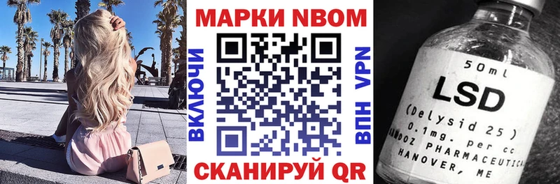 Марки N-bome 1,8мг  закладка  Наволоки 